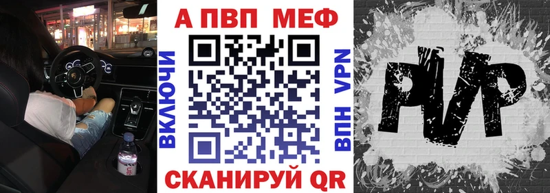 A PVP кристаллы  Тобольск 