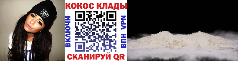 КОКАИН Columbia  Тобольск 