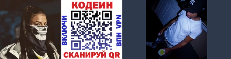 площадка как зайти  дарнет шоп  Тобольск  Кодеин Purple Drank 