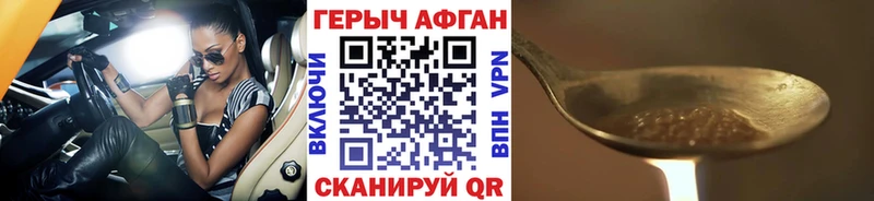 Героин хмурый  Тобольск 