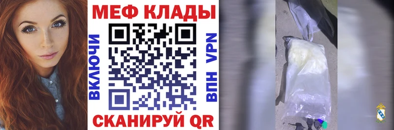 Мефедрон mephedrone  купить   Тобольск 
